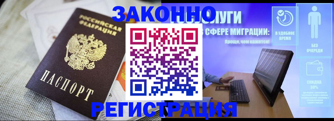 регистрация в Ростове-на-Дону