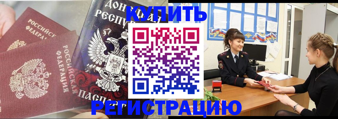 временная регистрация собственник в Ростове-на-Дону