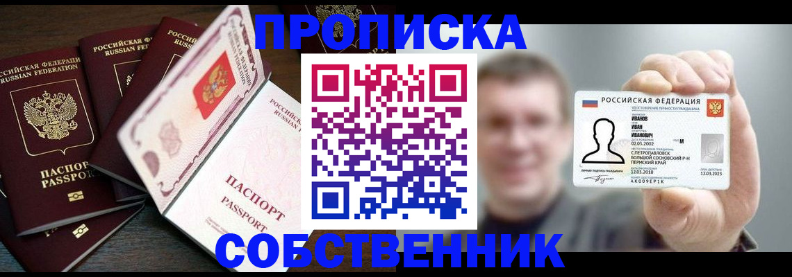 временная регистрация законно в Ростове-на-Дону