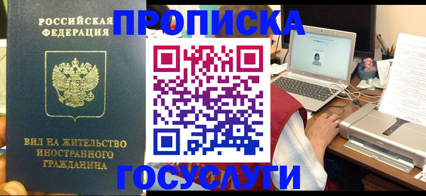 временная регистрация для школы в Ростове-на-Дону
