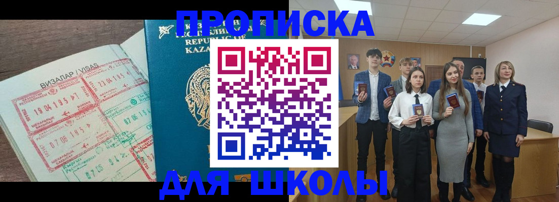 миграционный учет в Ростове-на-Дону