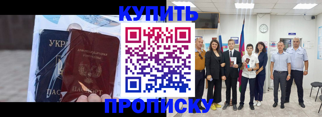 прописка для военкомата в Ростове-на-Дону