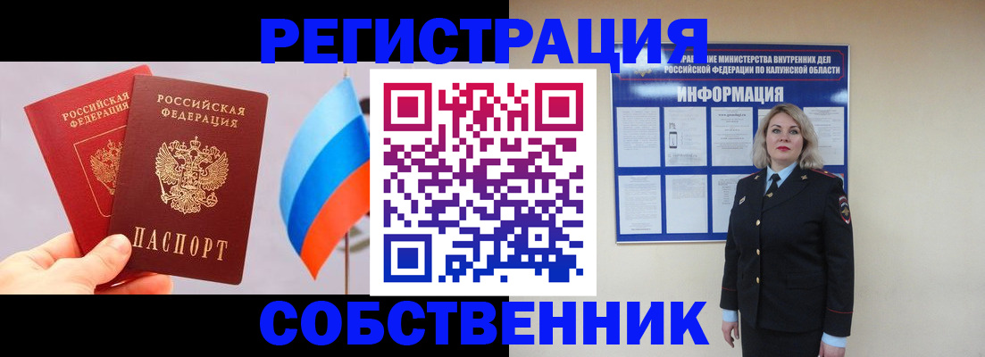 временная регистрация поиск в Ростове-на-Дону