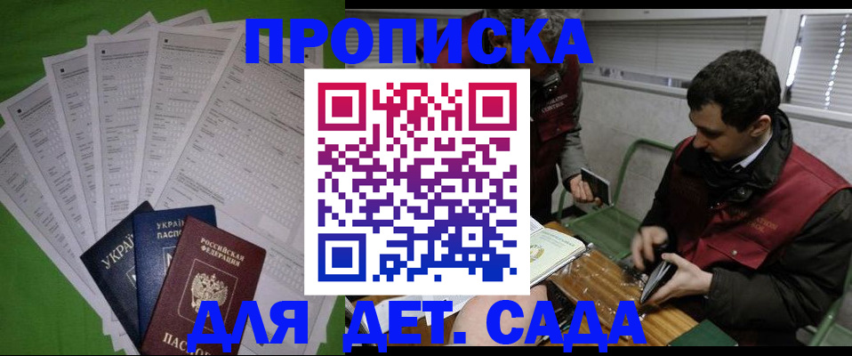 где прописаться в Ростове-на-Дону