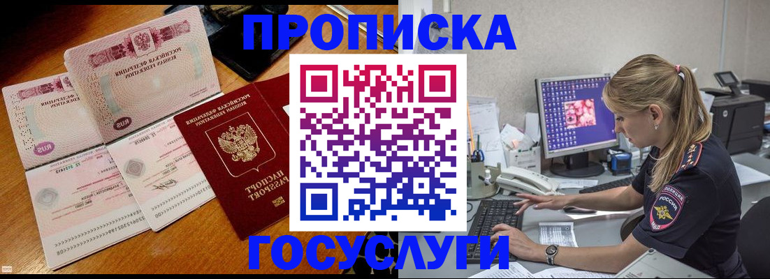 временная регистрация недорого в Ростове-на-Дону