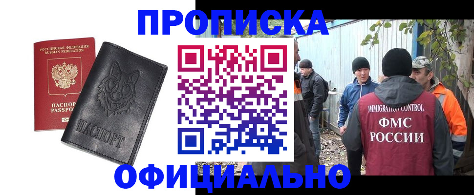 временная регистрация поиск в Ростове-на-Дону