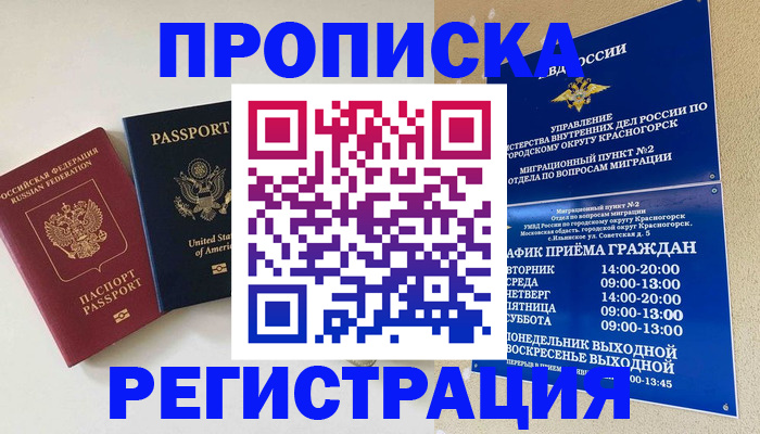 регистрация для школы в Ростове-на-Дону