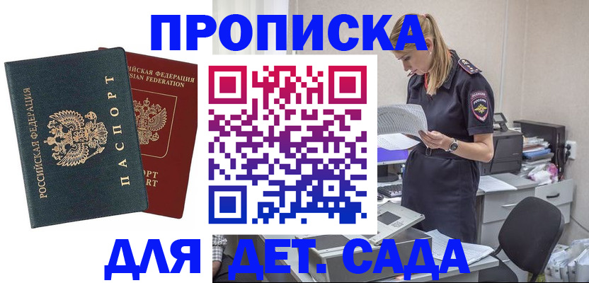 прописка поиск в Ростове-на-Дону