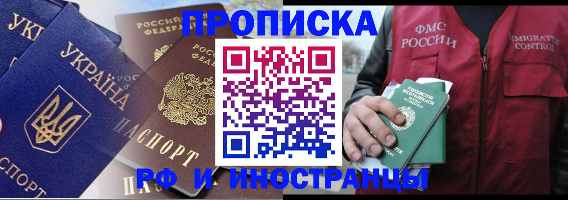 регистрация в Ростове-на-Дону