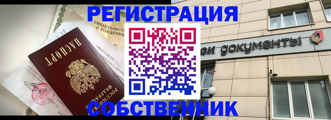 регистрация в Ростове-на-Дону