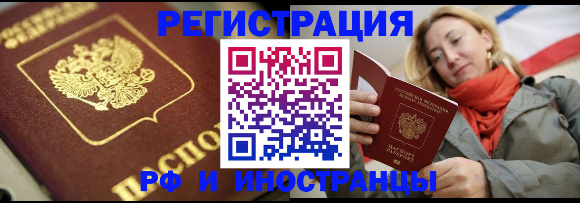 прописка от собственника в Ростове-на-Дону